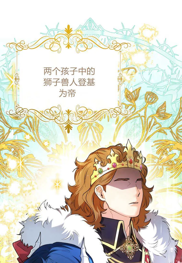 第31话 第8页