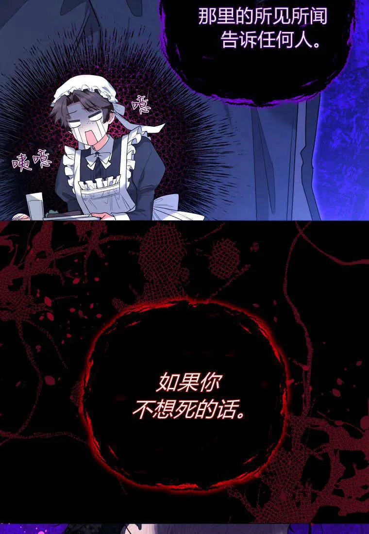 第31话 第20页