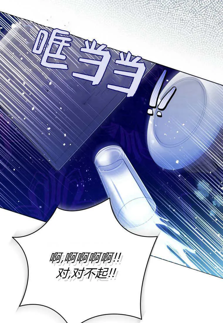 第31话 第30页