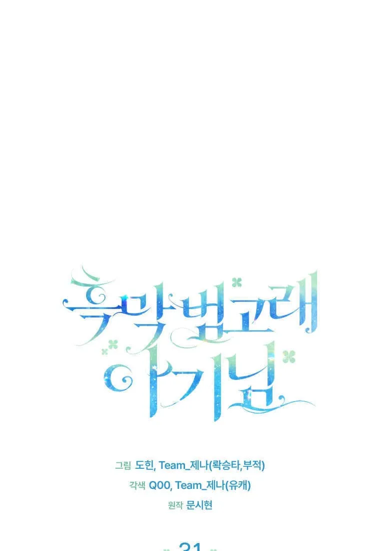 第31话 第41页