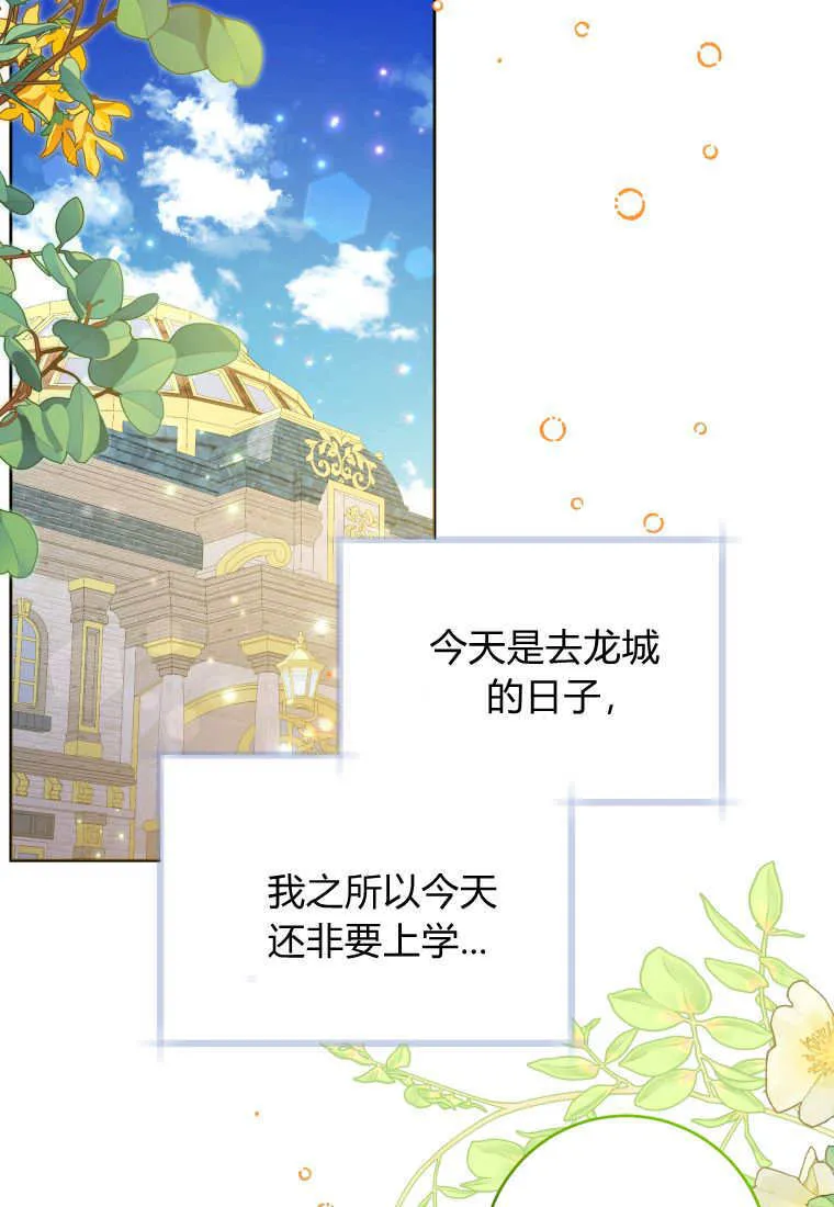 第31话 第43页