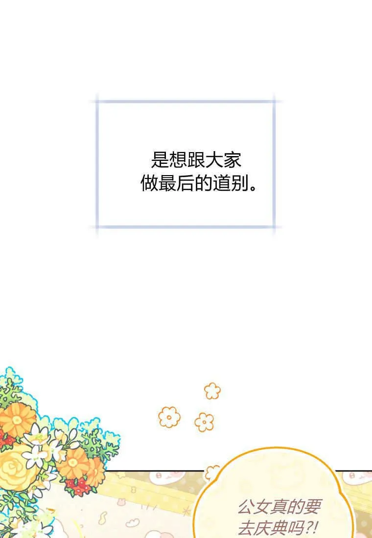 第31话 第46页