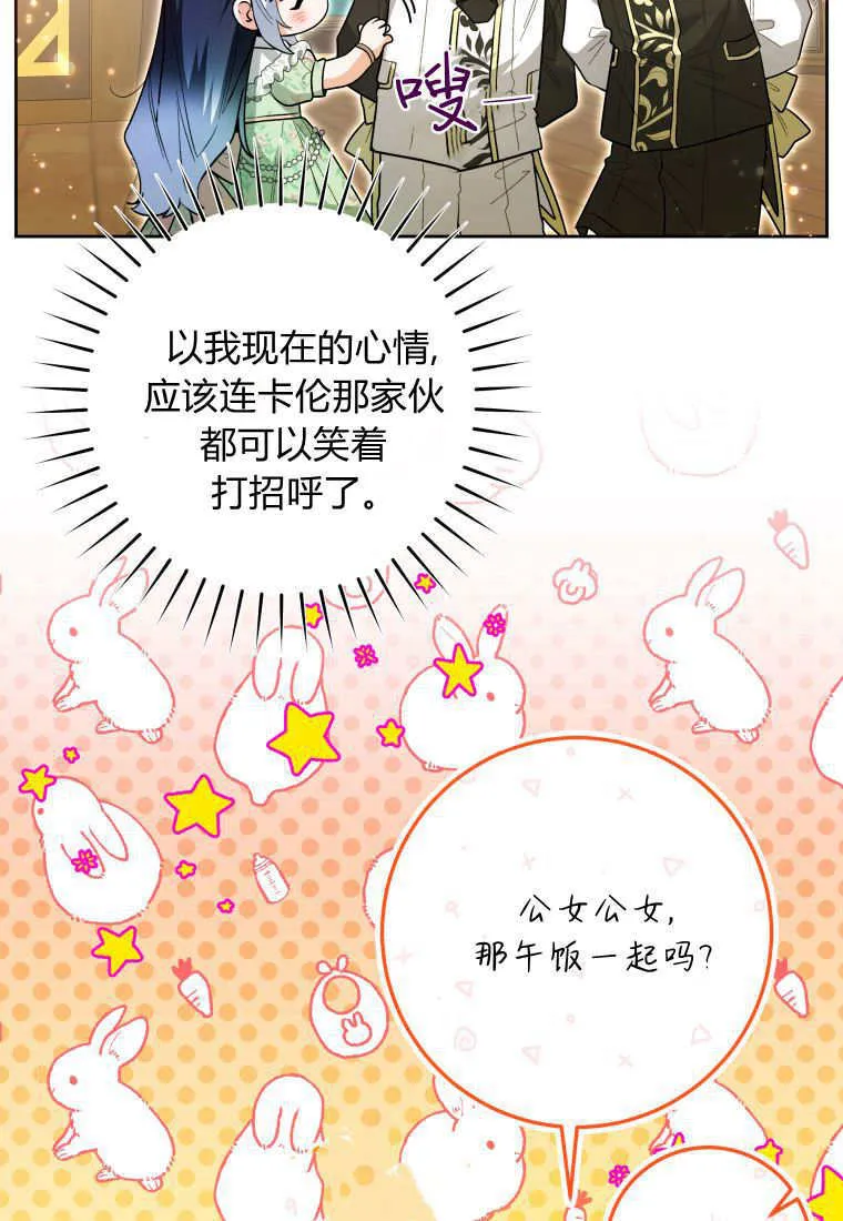 第31话 第49页