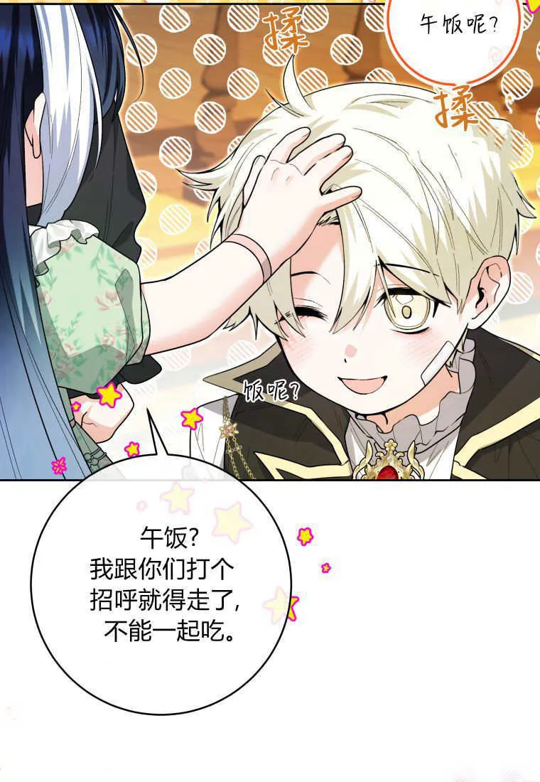 第31话 第50页
