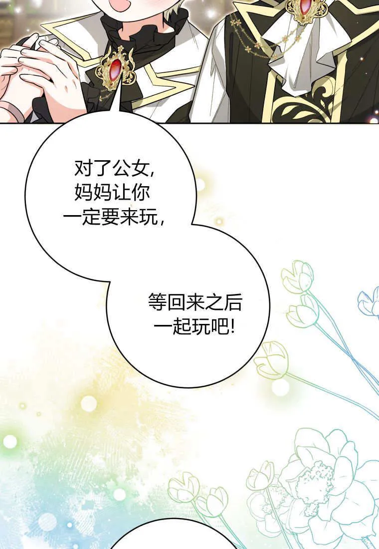 第31话 第54页