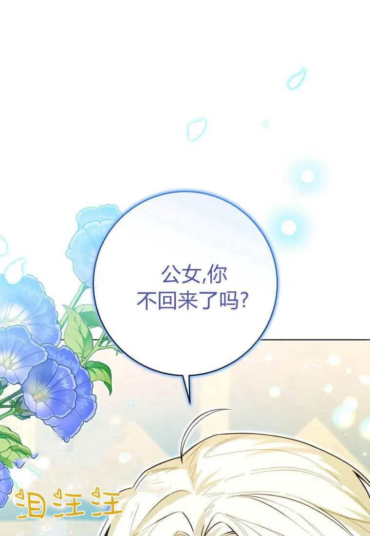 第31话 第61页