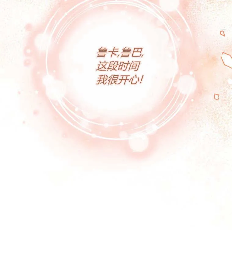 第31话 第72页