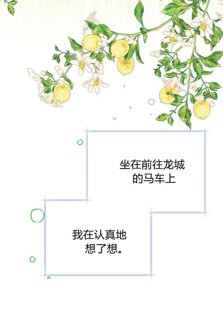 第31话 第76页