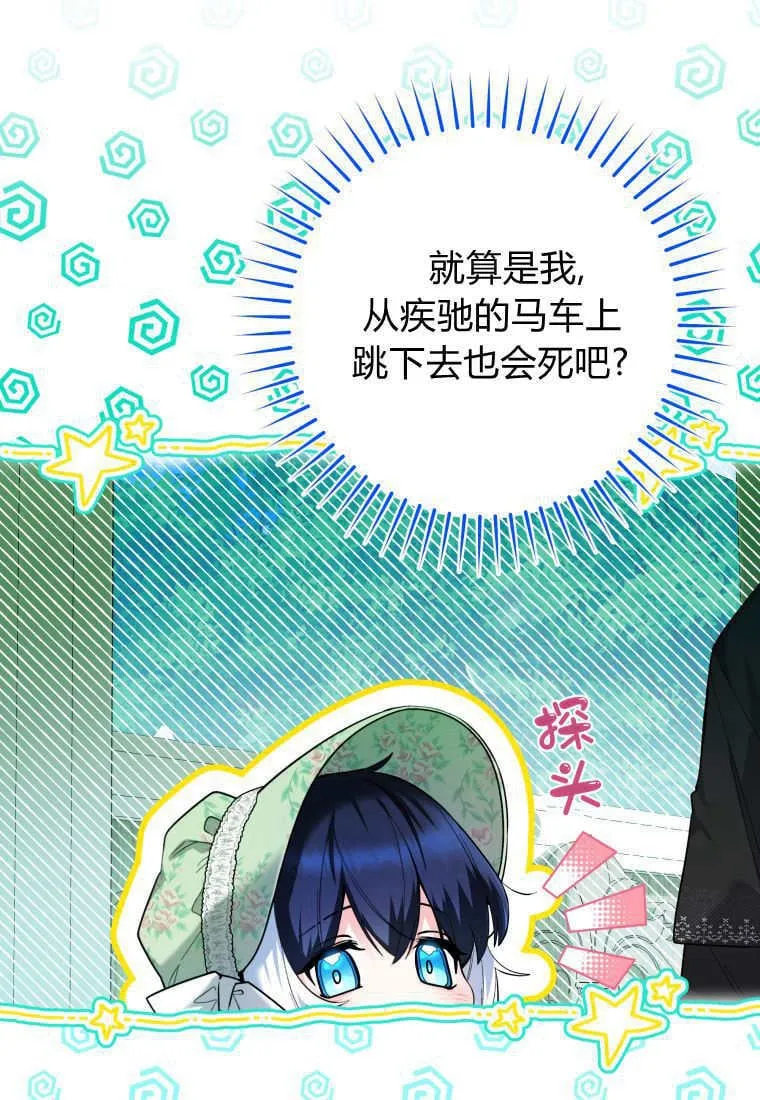第31话 第78页
