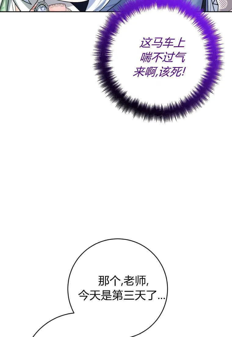 第31话 第82页
