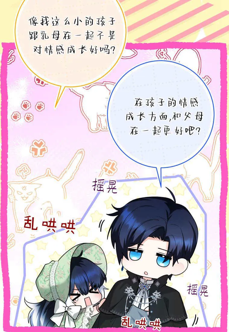 第31话 第86页
