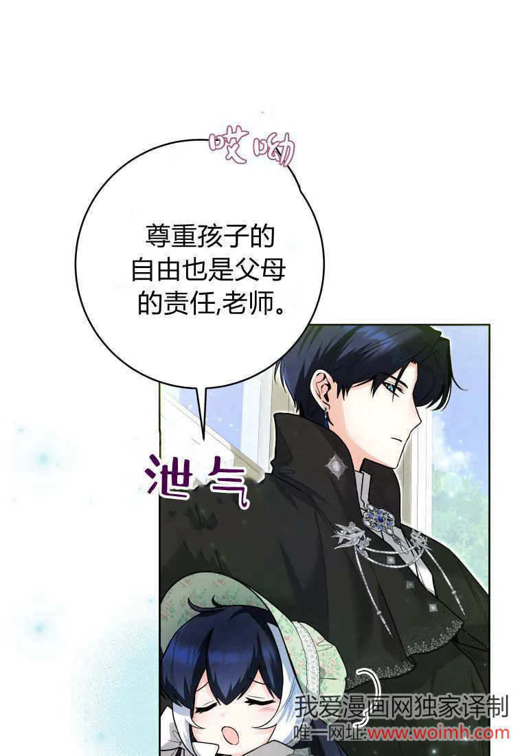 第31话 第88页