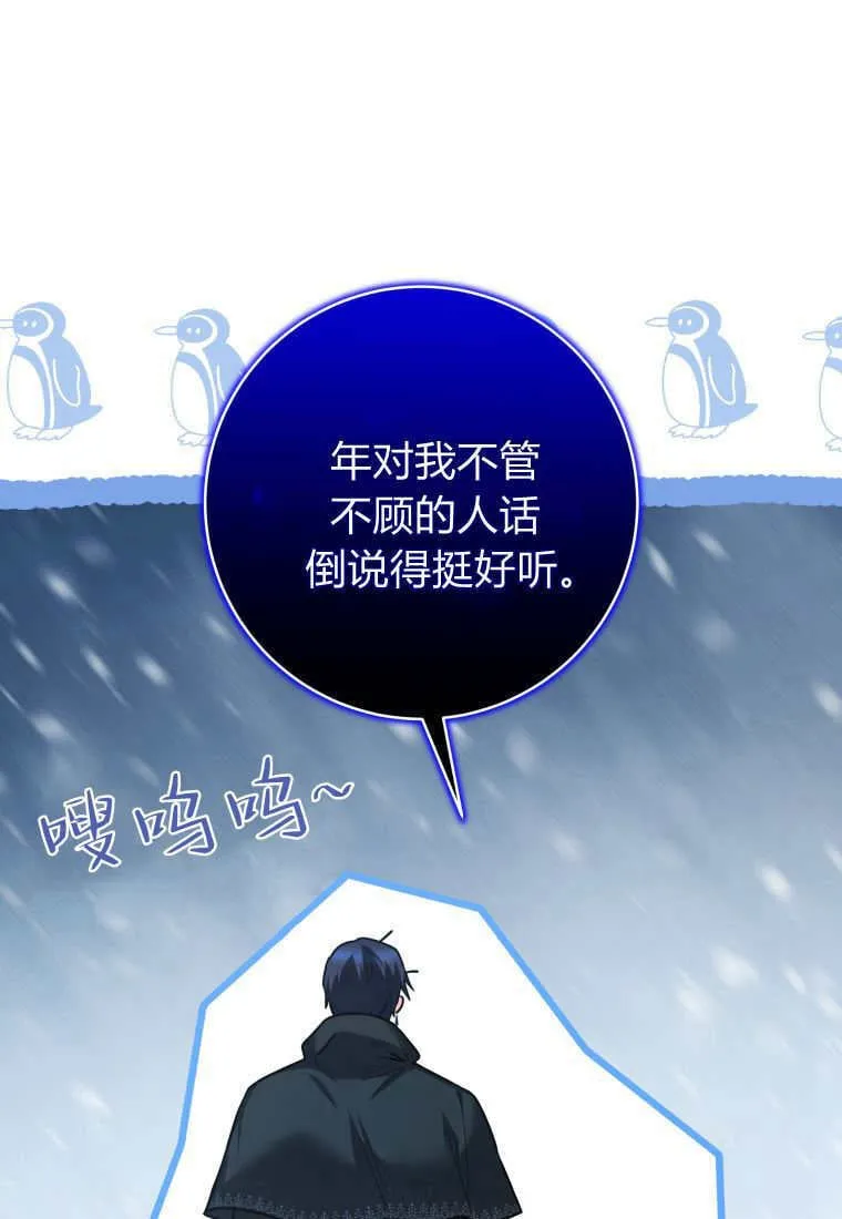 第31话 第91页
