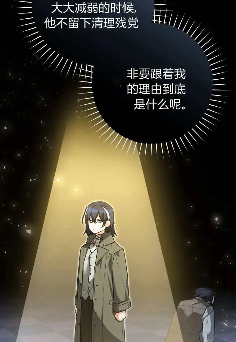 第31话 第97页