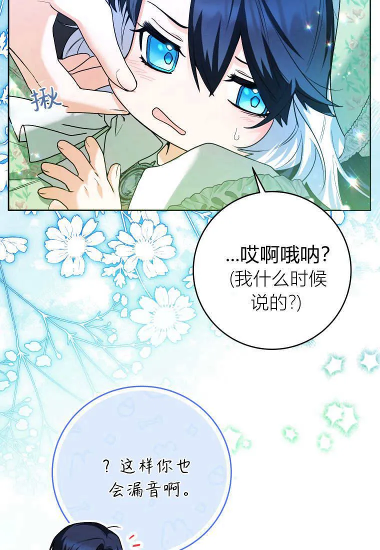 第31话 第105页