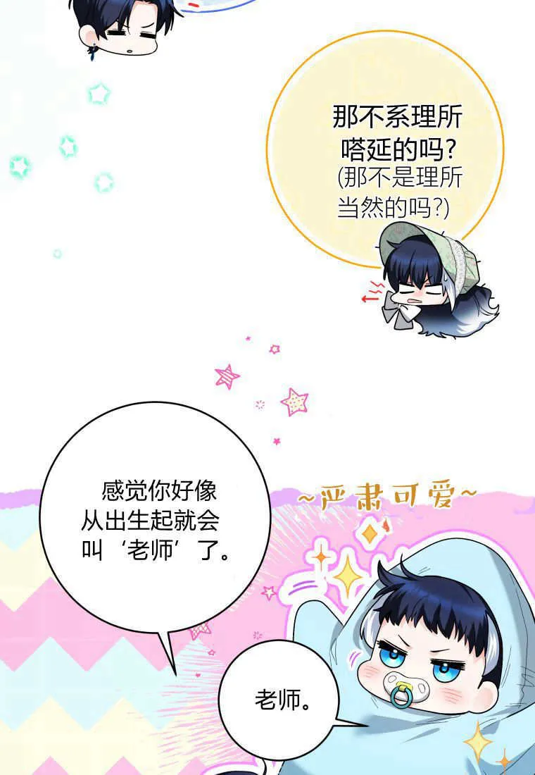 第31话 第106页