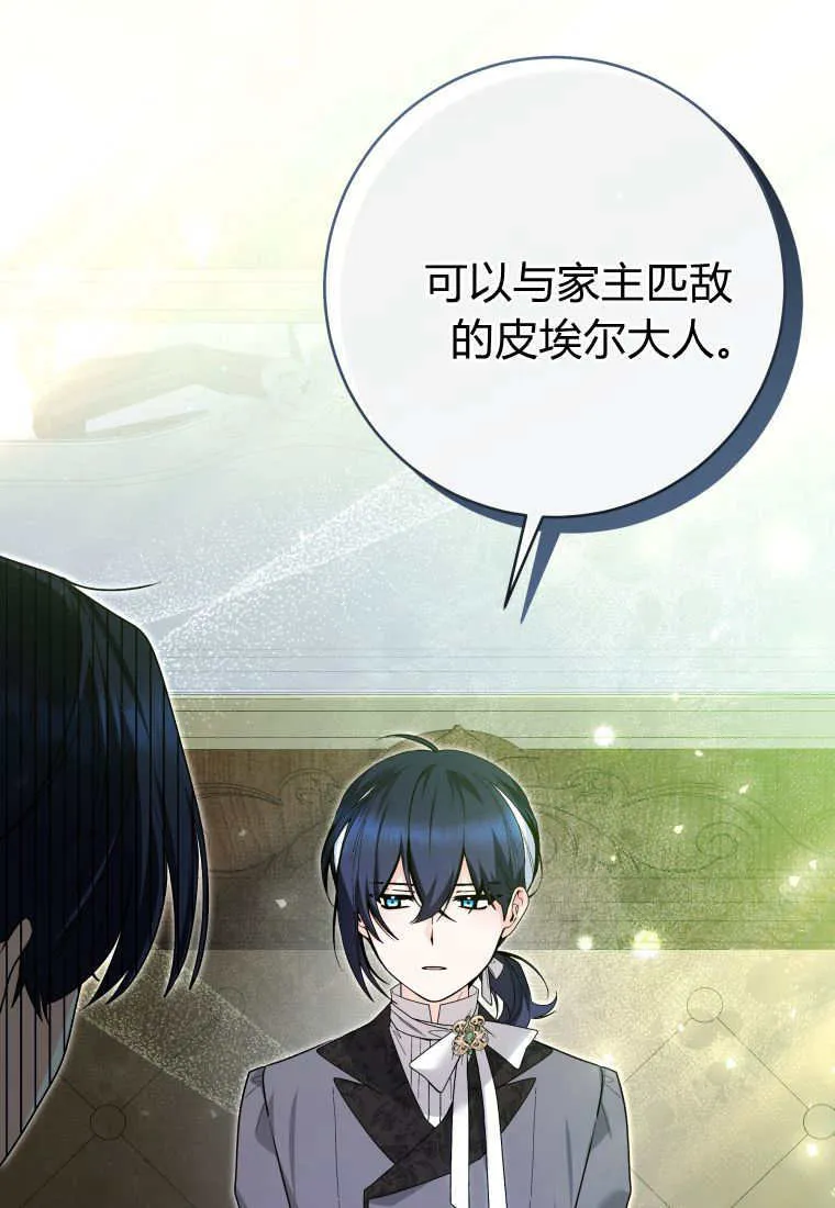 第31话 第112页