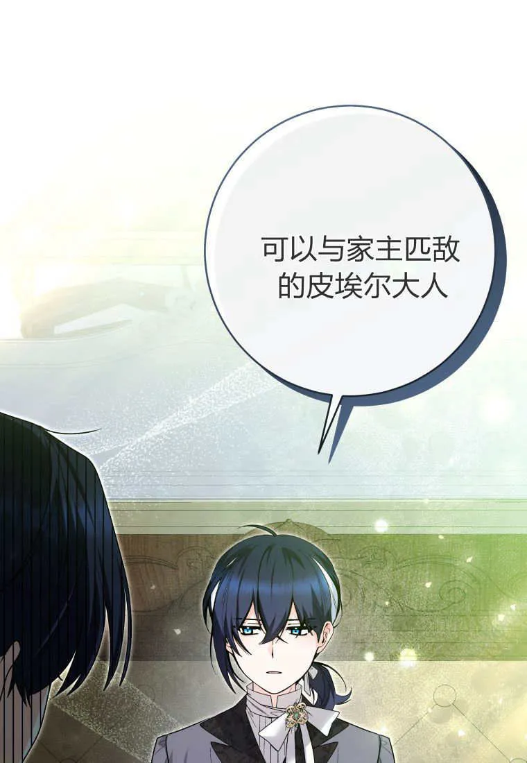 第31话 第119页