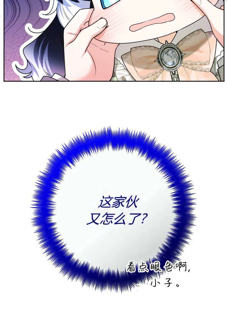 第32话 第4页