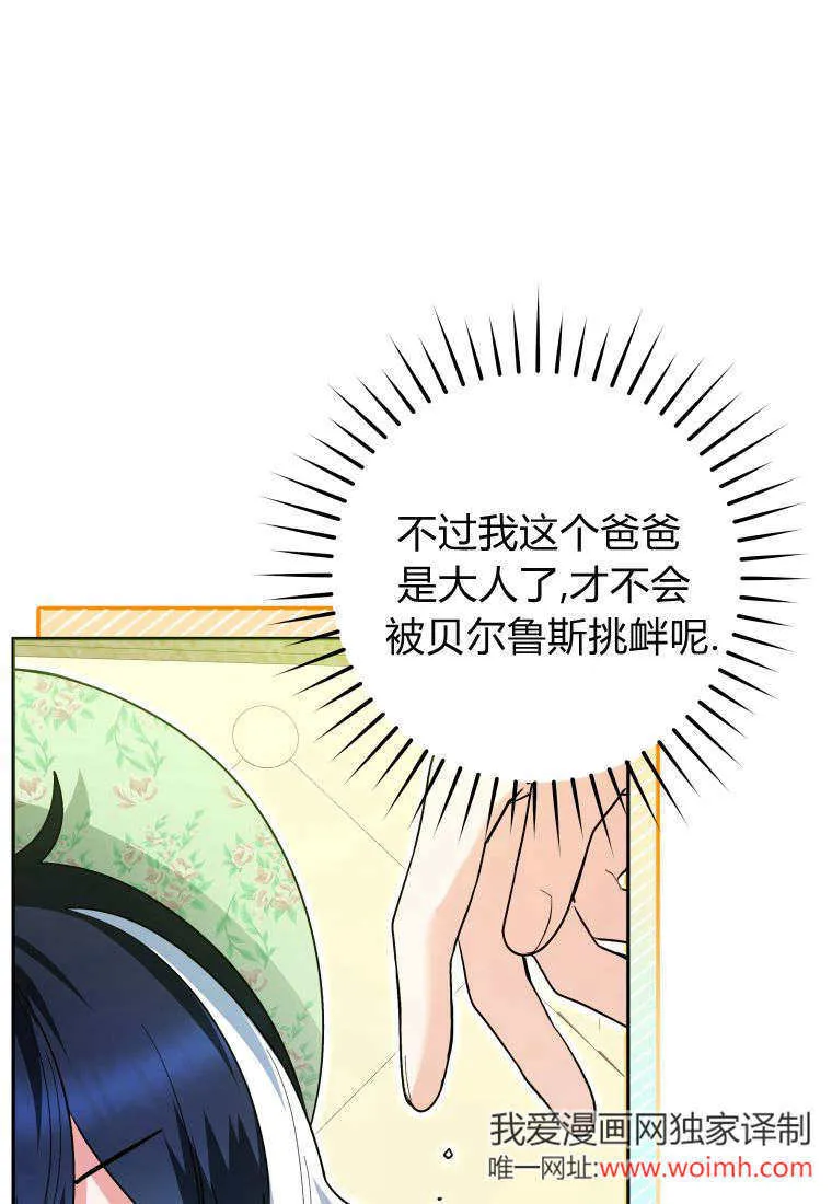 第32话 第5页