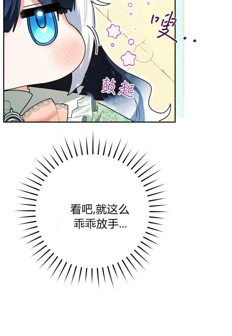 第32话 第6页