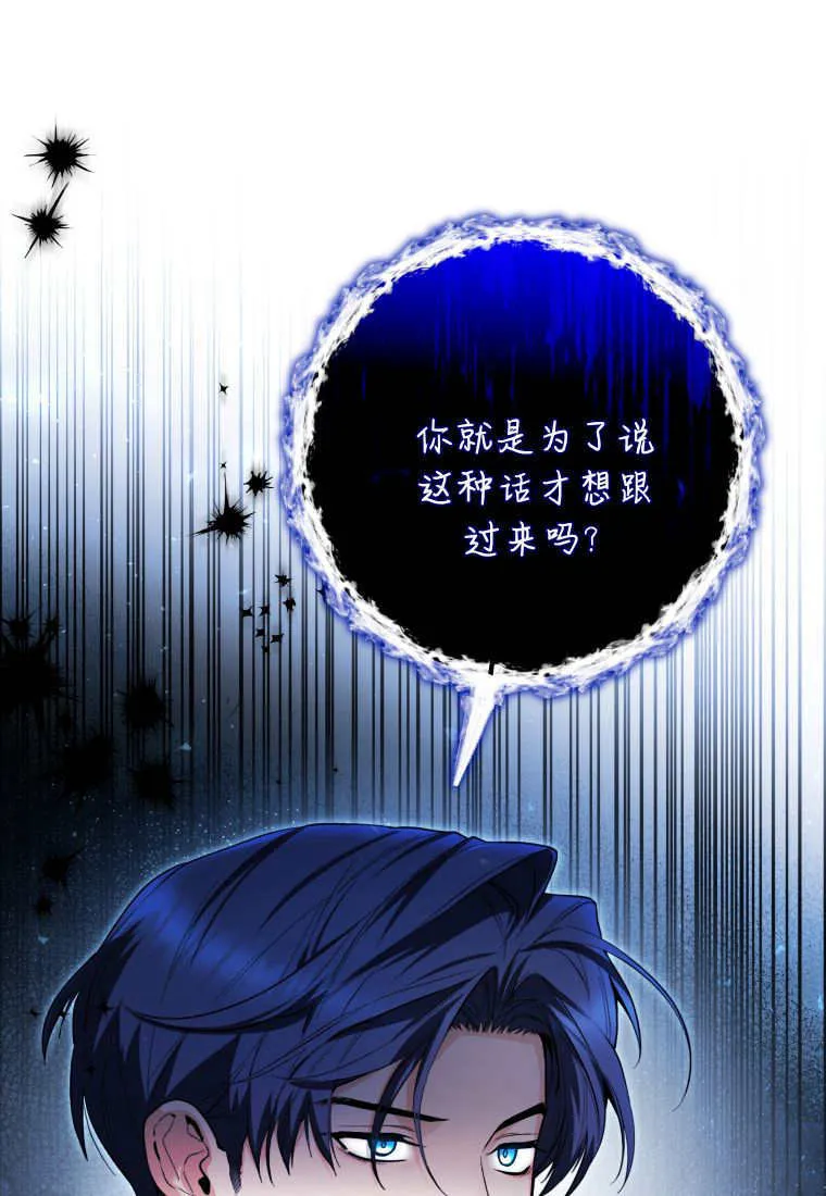 第32话 第8页
