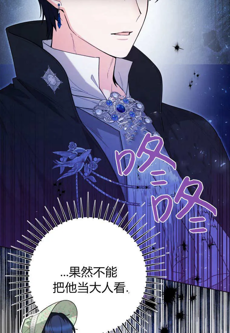 第32话 第9页
