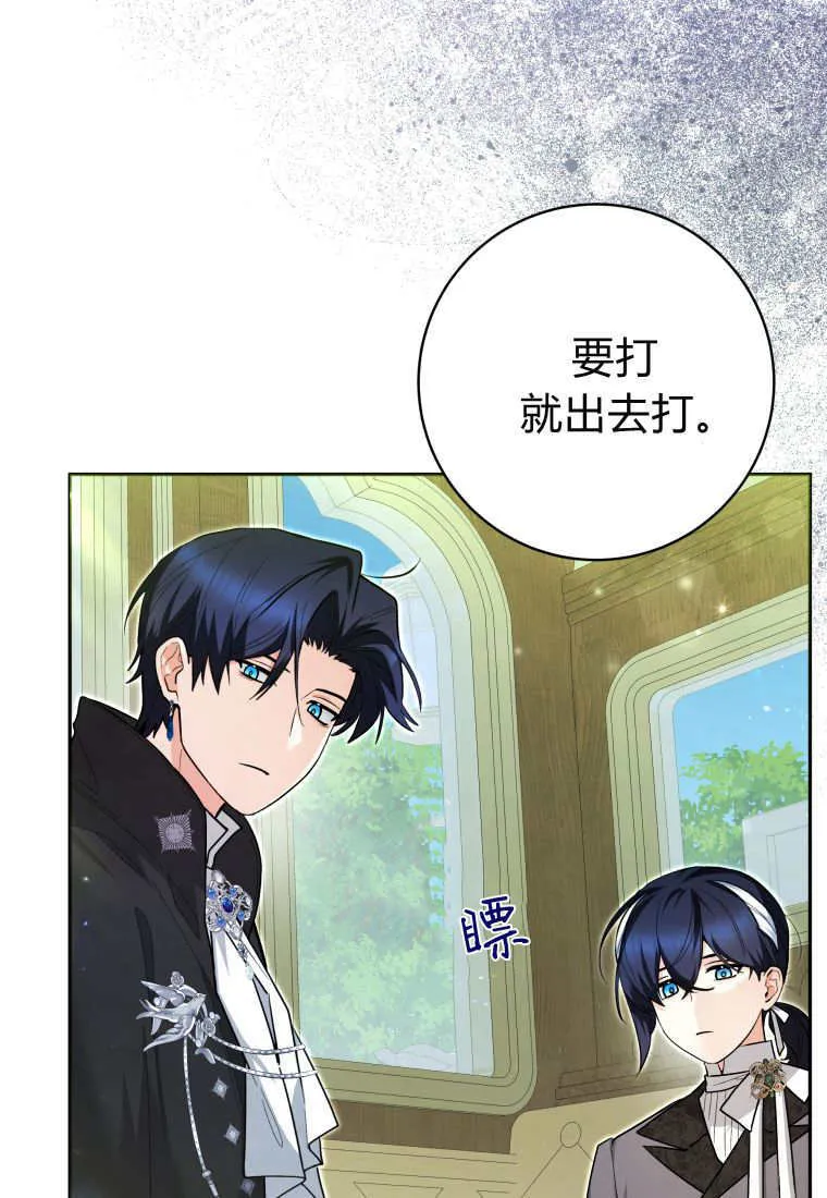 第32话 第12页