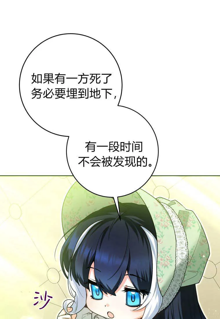 第32话 第14页