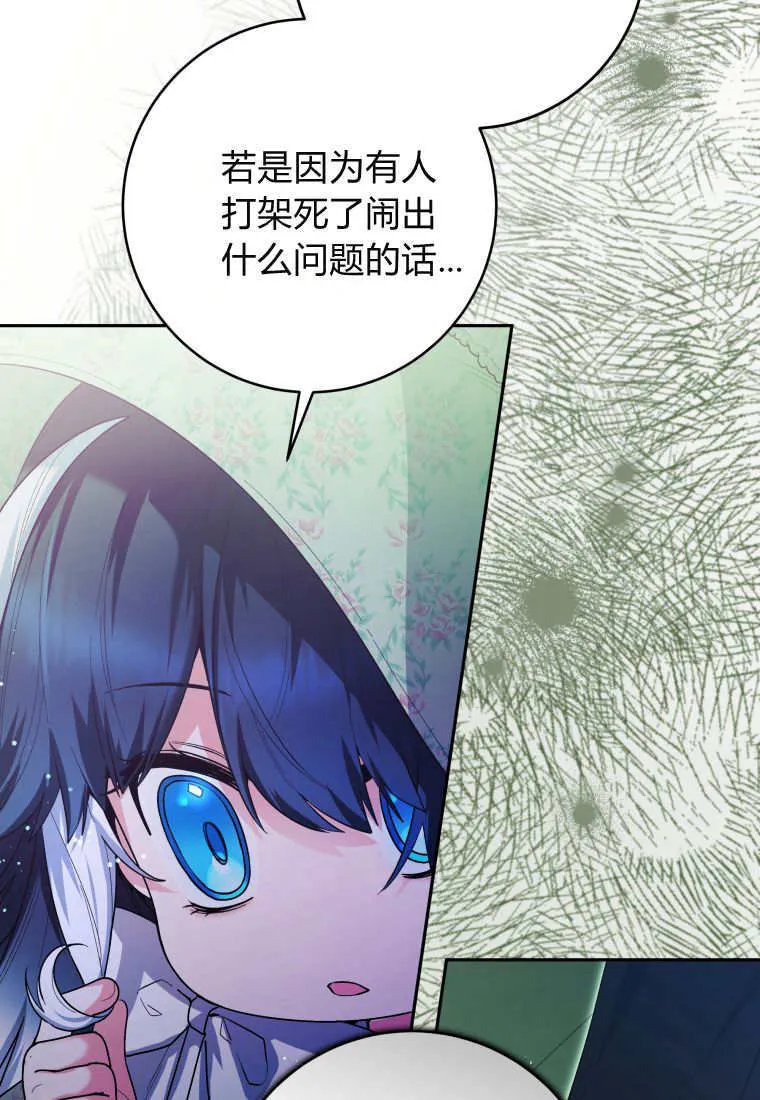 第32话 第16页