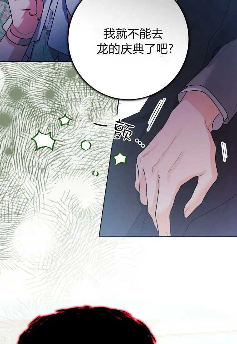 第32话 第17页