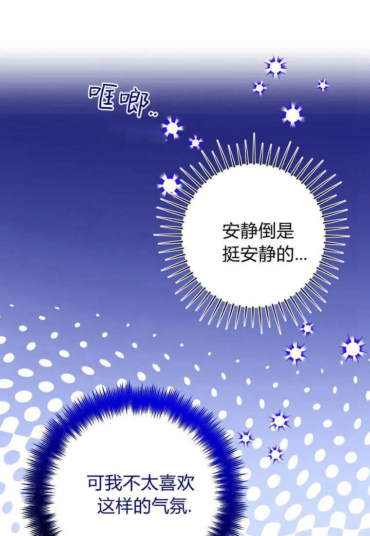 第32话 第30页