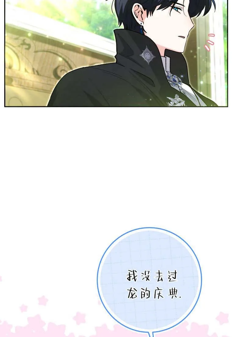 第32话 第38页