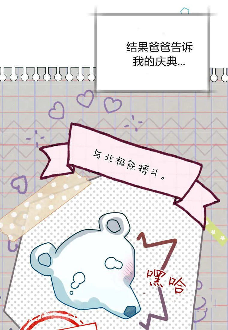 第32话 第53页