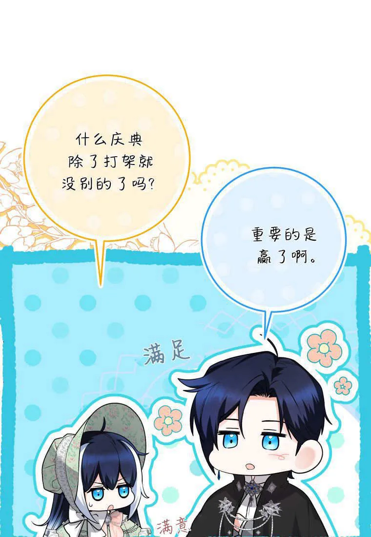 第32话 第57页
