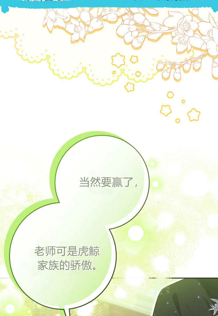 第32话 第58页
