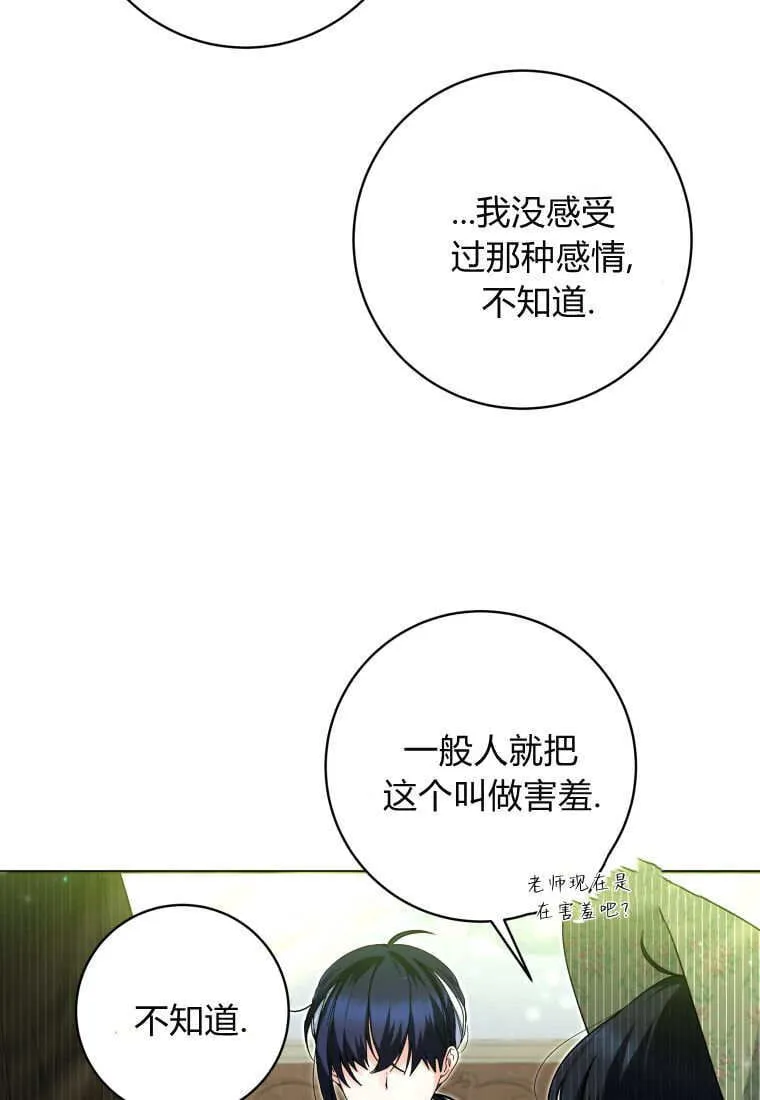 第32话 第66页