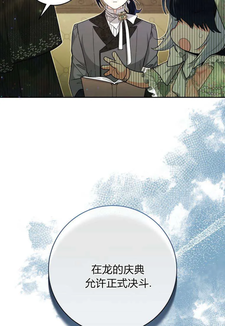 第32话 第67页