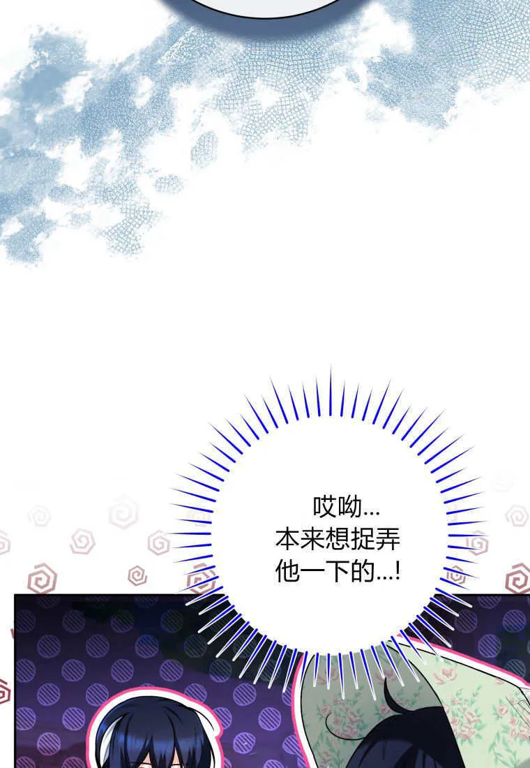 第32话 第68页