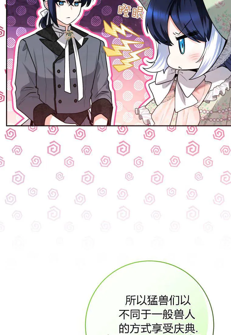 第32话 第69页