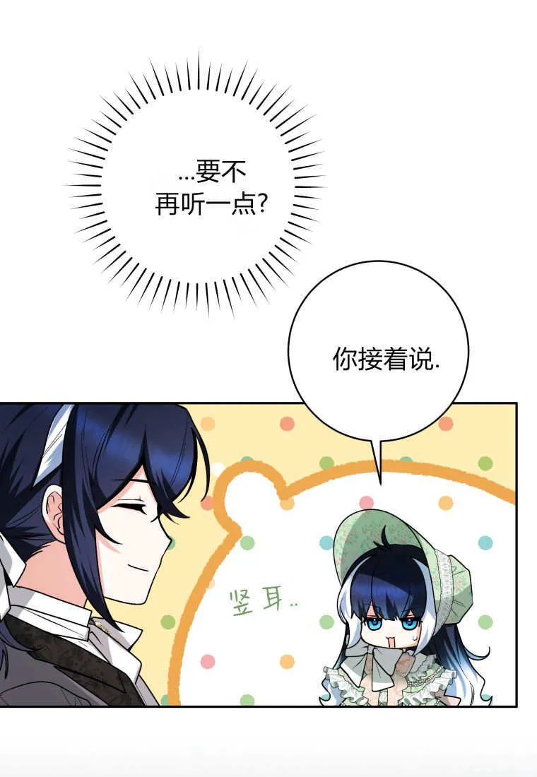 第32话 第73页