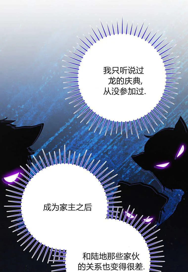 第32话 第74页