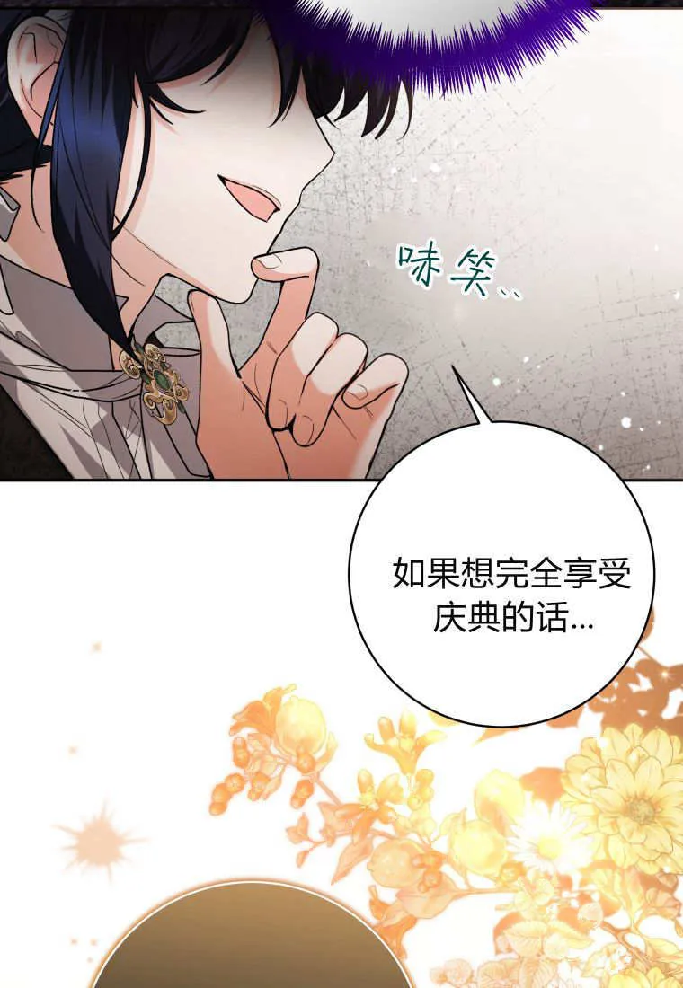 第32话 第77页