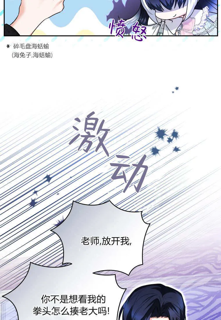 第32话 第81页