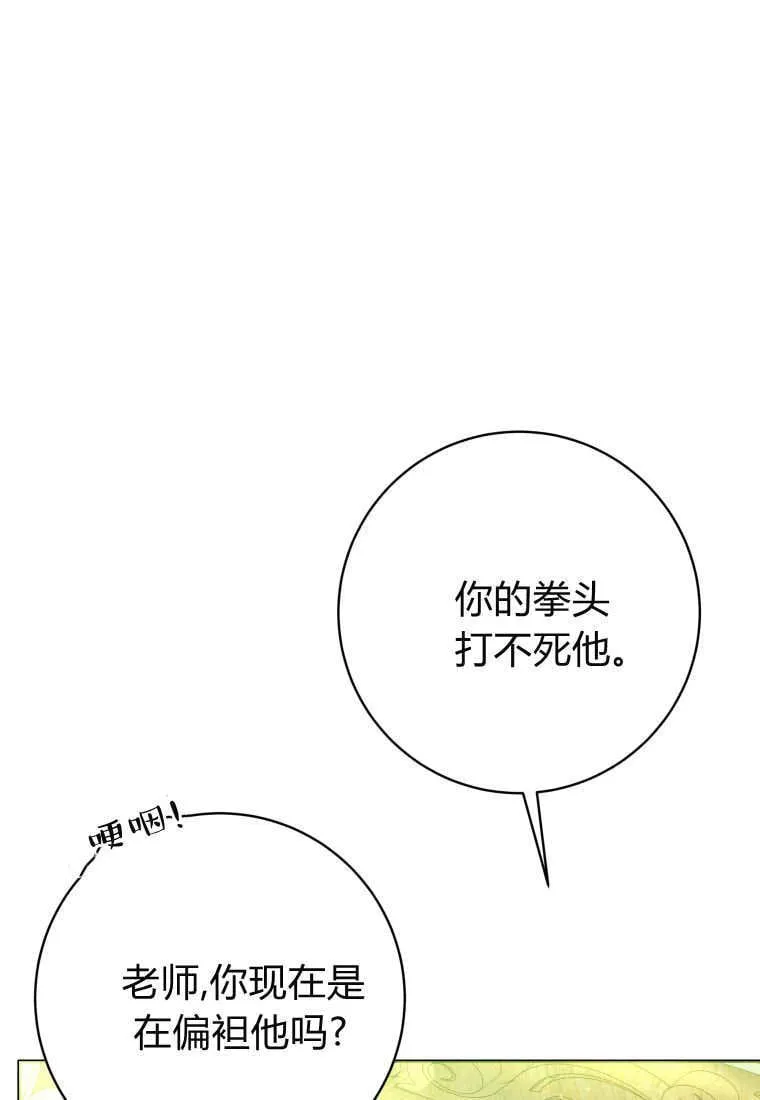 第32话 第83页