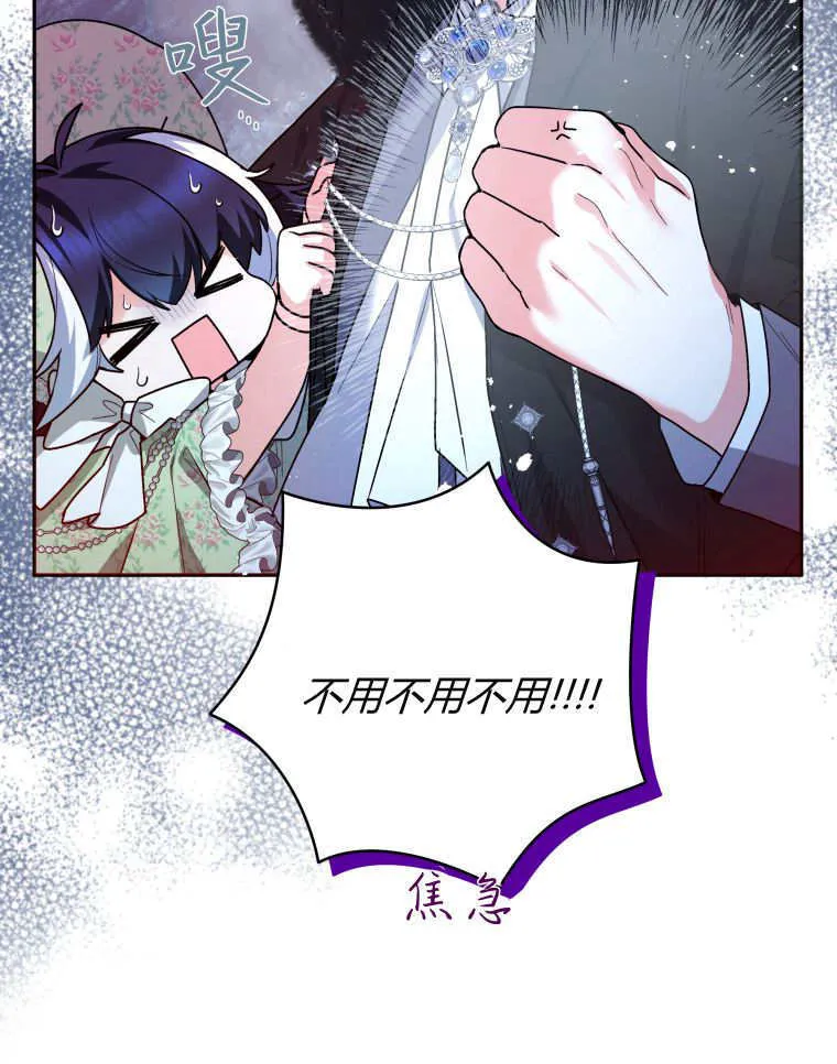 第32话 第86页