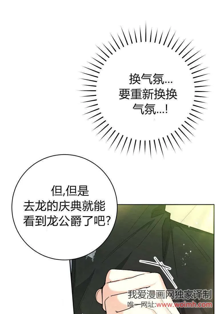 第32话 第87页