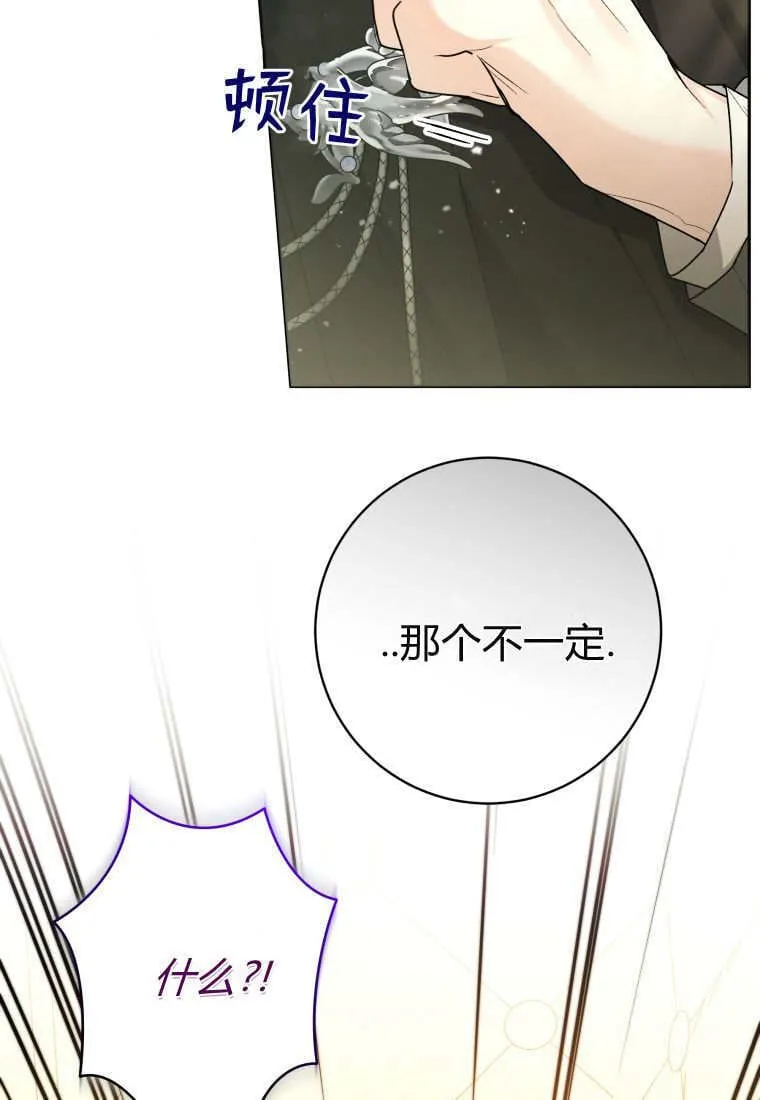 第32话 第88页
