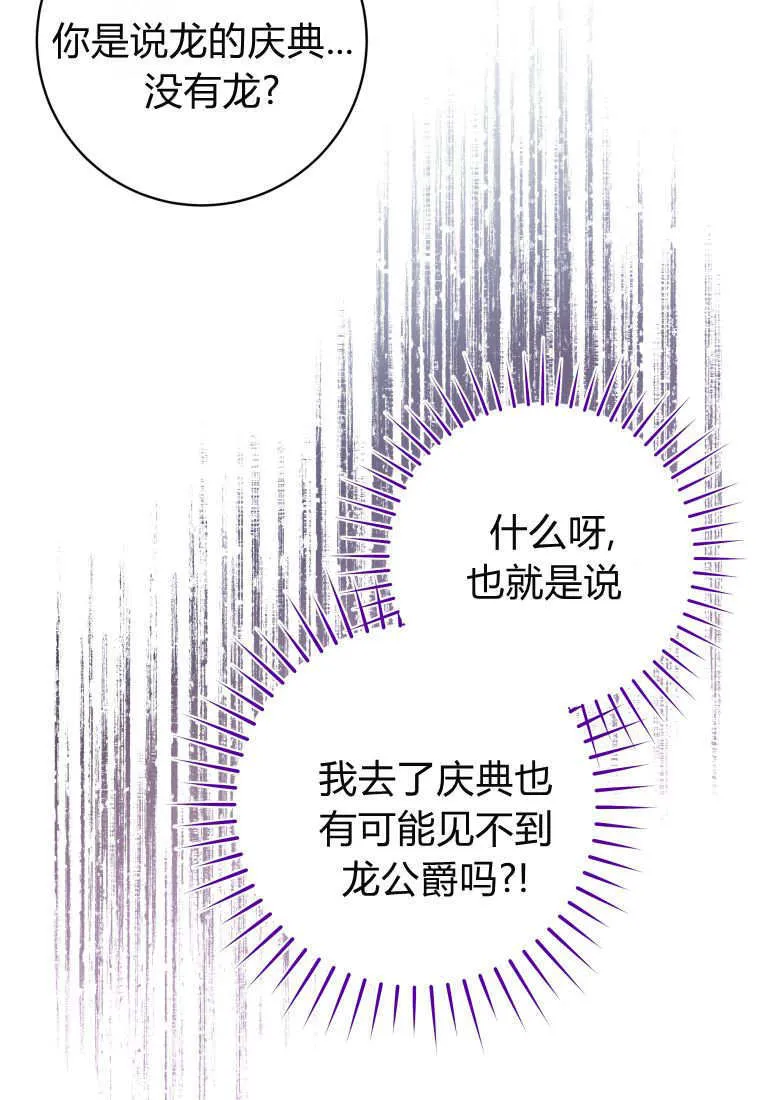 第32话 第92页