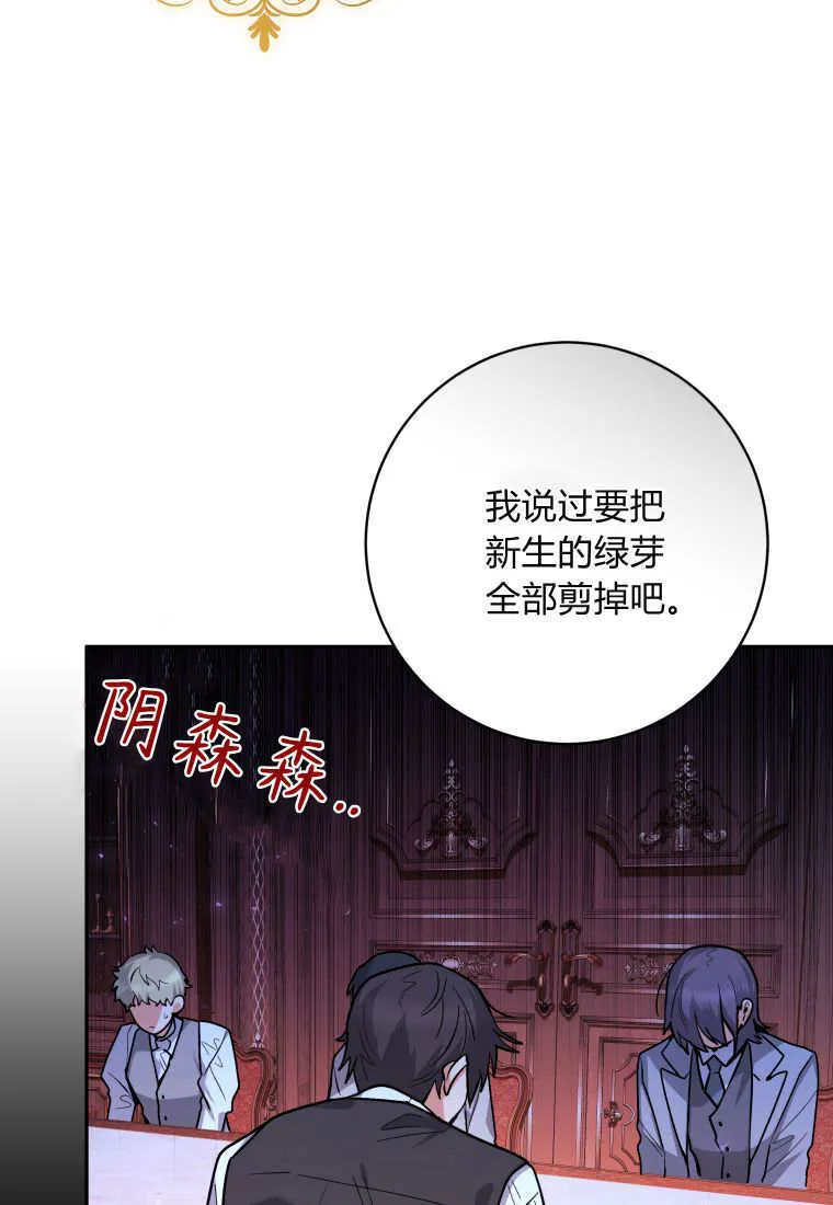 第32话 第98页